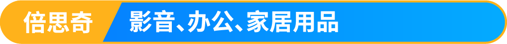 做高客单=烧钱？亚马逊大卖传授物流运营秘籍，解锁高利润增长！