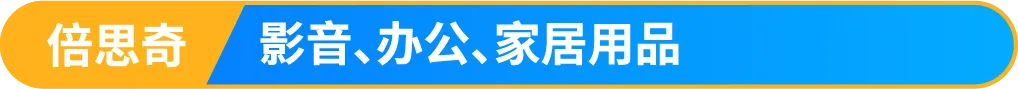 做高客单=烧钱?亚马逊大卖传授物流运营秘籍,解锁高利润增长!