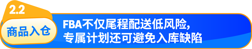 做高客单=烧钱？亚马逊大卖传授物流运营秘籍，解锁高利润增长！