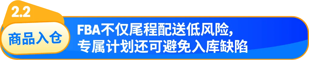 做高客单=烧钱?亚马逊大卖传授物流运营秘籍,解锁高利润增长!