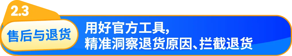 做高客单=烧钱?亚马逊大卖传授物流运营秘籍,解锁高利润增长!