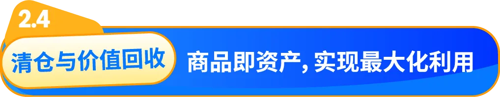做高客单=烧钱?亚马逊大卖传授物流运营秘籍,解锁高利润增长!