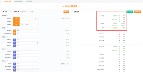 亚马逊如何进行市场分析？