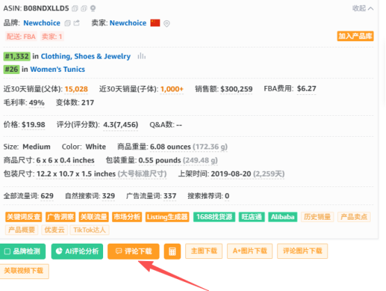亚马逊如何进行市场分析？