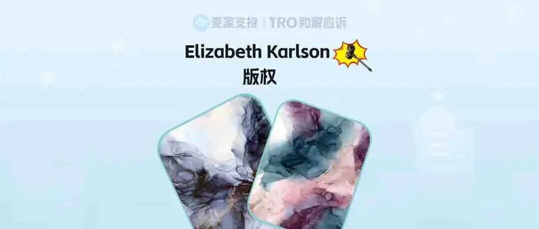 25-cv-13075，酒精墨水抽象画持续维权，已成功TRO冻结200余店！