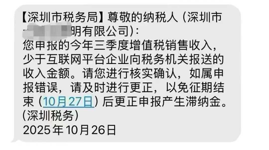 尊敬的亚马逊卖家，您报告的收入已被平台上报！