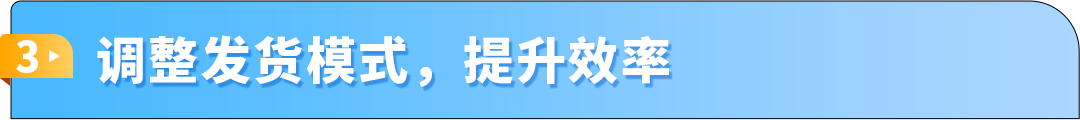 入库提速30%！亚马逊FBA费用优化实操，2大品类案例教你年省6位数