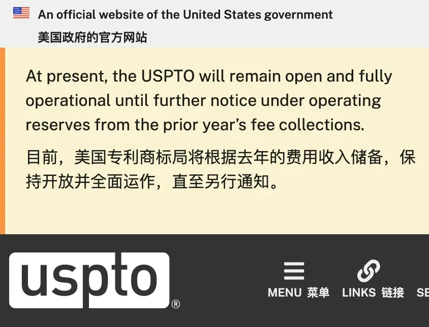 紧急！USPTO或将停摆，卖家注册美标要趁早！