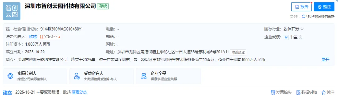 豪掷1.54亿！跨境大卖在深圳买地建楼