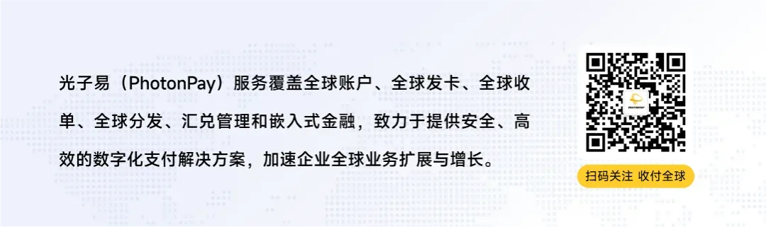 展会回顾|PhotonPay光子易亮相全球金融科技盛会Money20/20 USA!