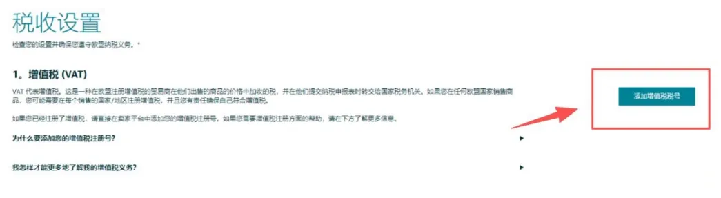 亚马逊合规风暴再起！多项审核验证来袭，卖家该怎么应对？