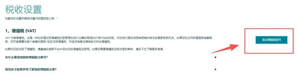 亚马逊合规风暴再起！多项审核验证来袭，卖家该怎么应对？