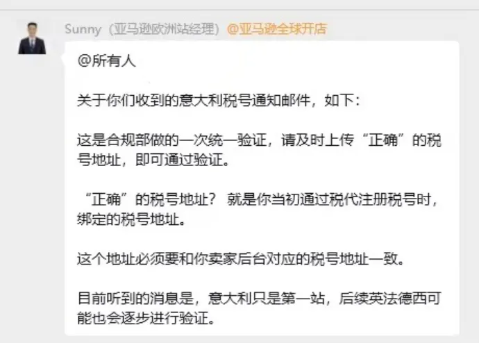 亚马逊合规风暴再起！多项审核验证来袭，卖家该怎么应对？