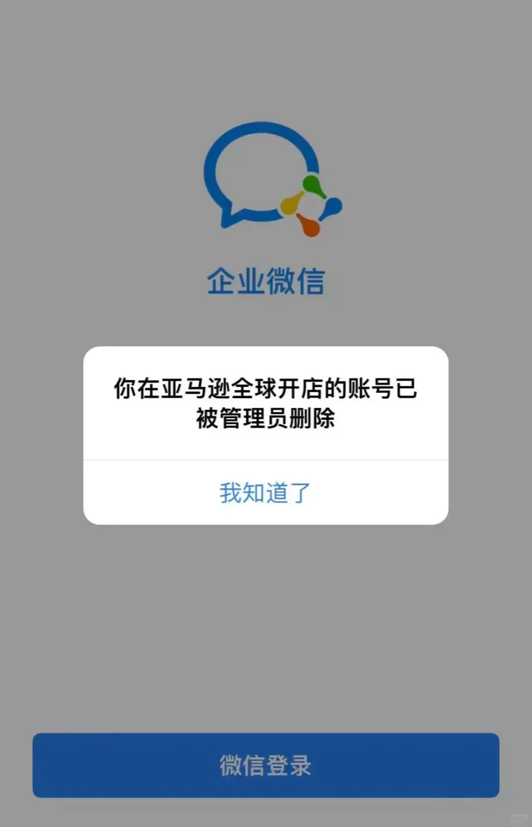 亚马逊裁员数万人！一批中国区招商经理失联？