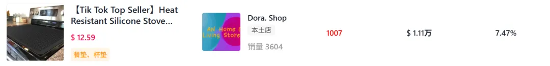 TikTok美区都在求的一款硅胶垫！已经卖了300万！