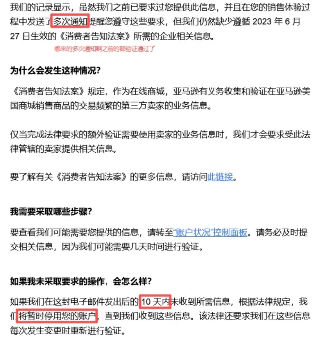 又一轮消费者法案审核来袭,卖家注意这几点!