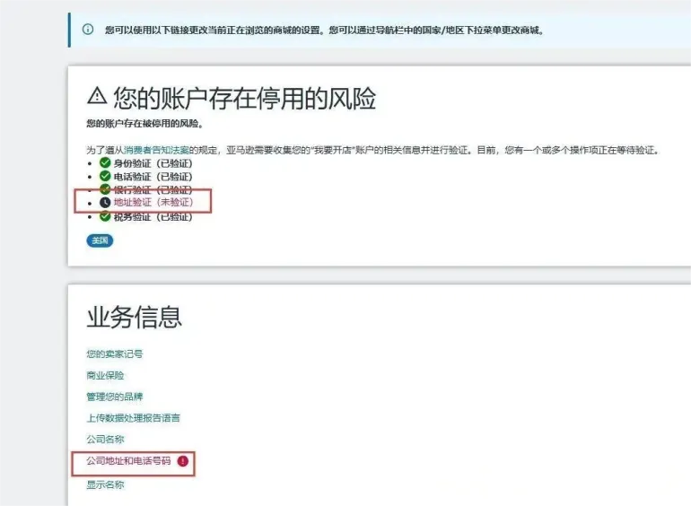 又一轮消费者法案审核来袭,卖家注意这几点!
