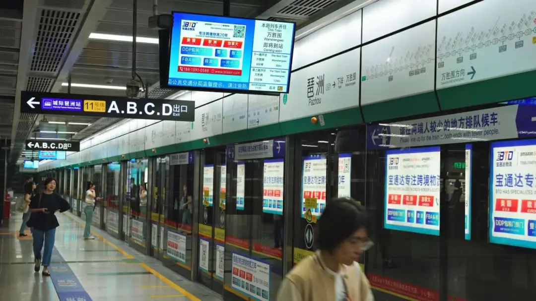 宝通达“霸屏”广州地铁琶洲站,一起相约广交会!