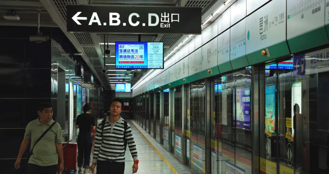 宝通达“霸屏”广州地铁琶洲站,一起相约广交会!