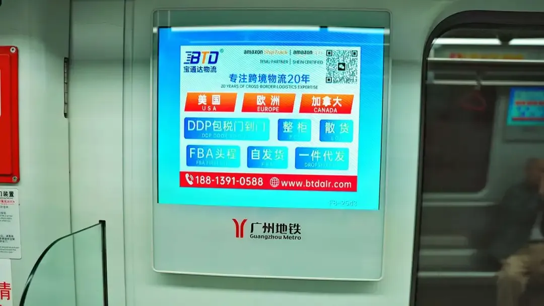 宝通达“霸屏”广州地铁琶洲站,一起相约广交会!