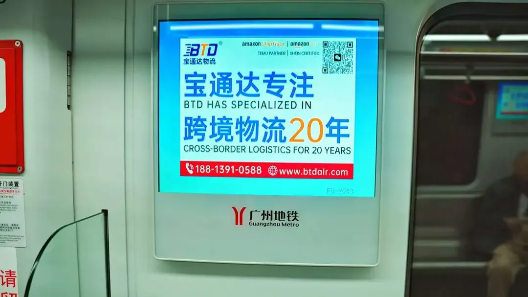 宝通达“霸屏”广州地铁琶洲站,一起相约广交会!