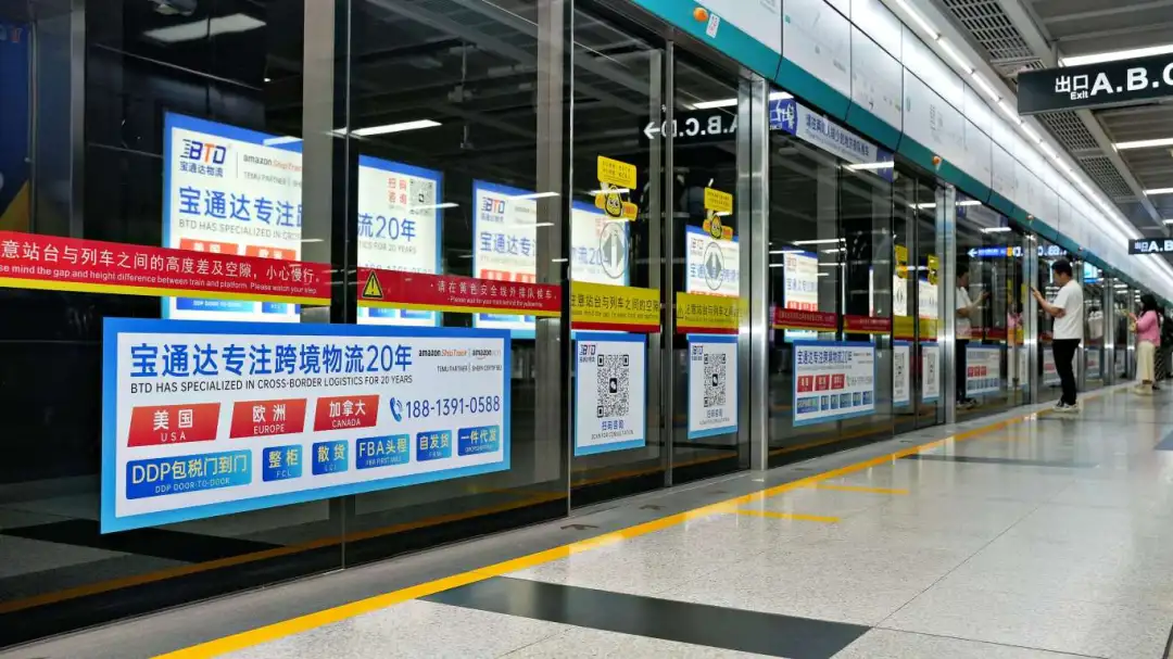 宝通达“霸屏”广州地铁琶洲站,一起相约广交会!