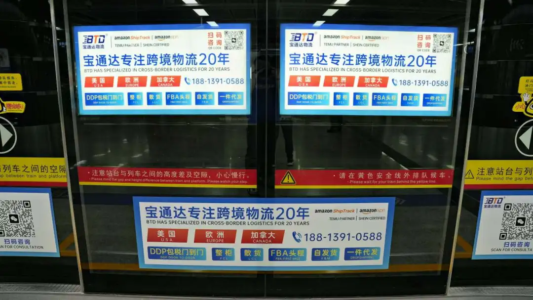 宝通达“霸屏”广州地铁琶洲站,一起相约广交会!