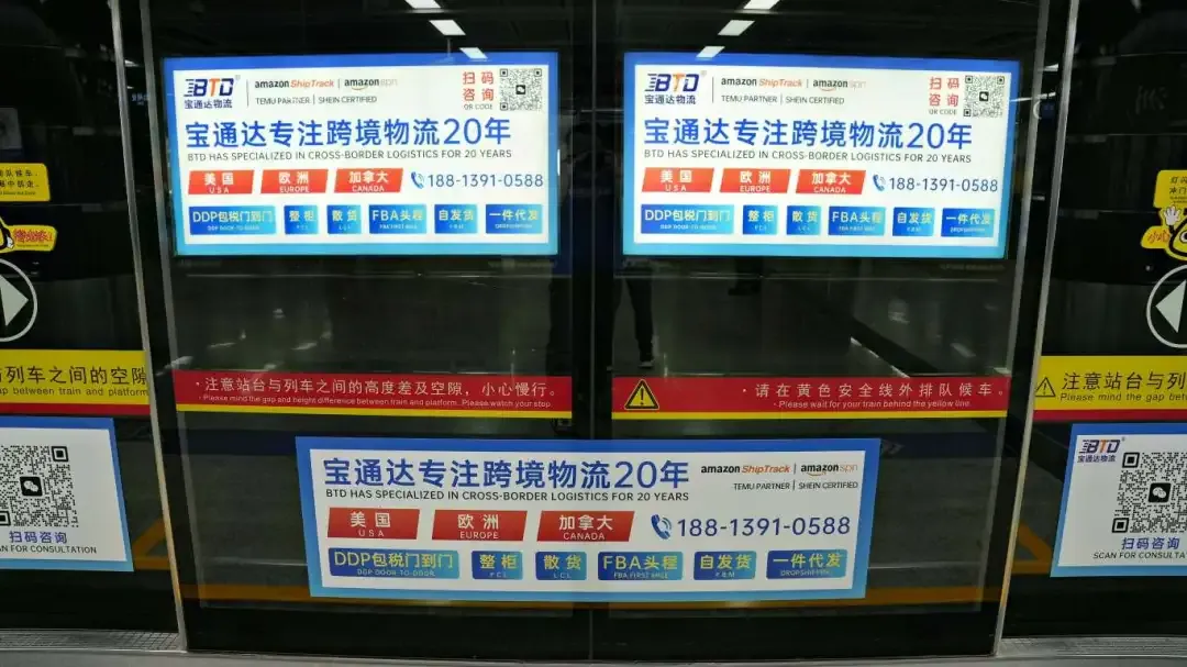 宝通达“霸屏”广州地铁琶洲站,一起相约广交会!