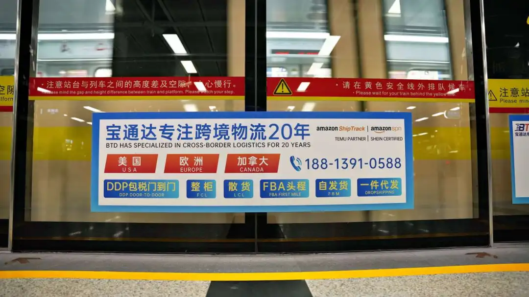 宝通达“霸屏”广州地铁琶洲站,一起相约广交会!