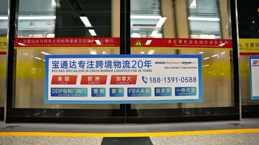 宝通达“霸屏”广州地铁琶洲站,一起相约广交会!