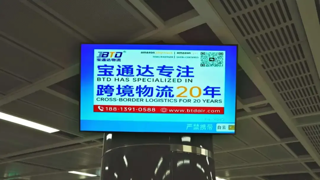 宝通达“霸屏”广州地铁琶洲站,一起相约广交会!