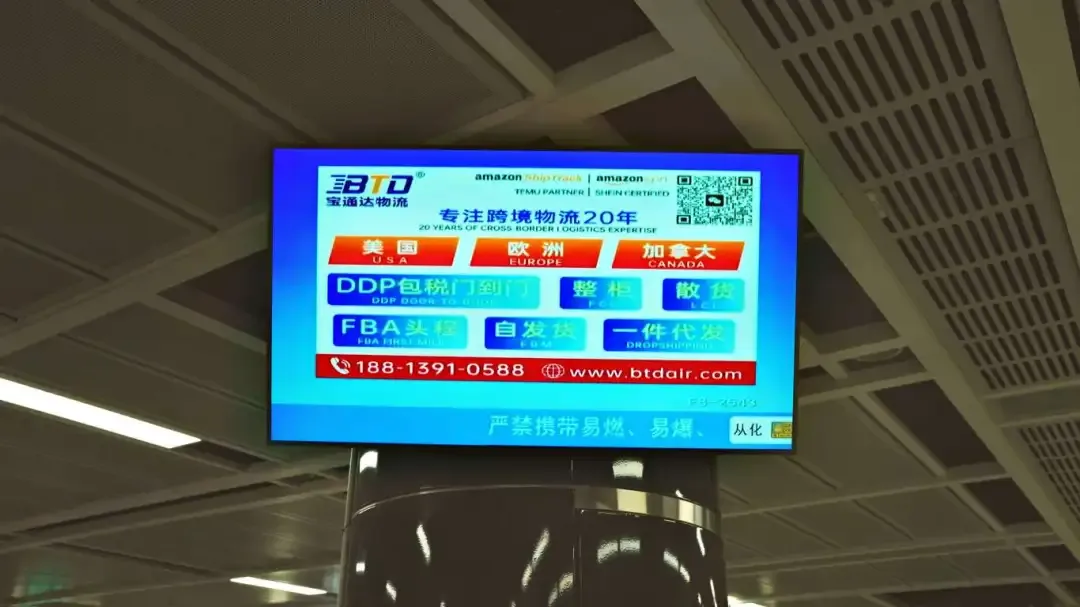 宝通达“霸屏”广州地铁琶洲站,一起相约广交会!