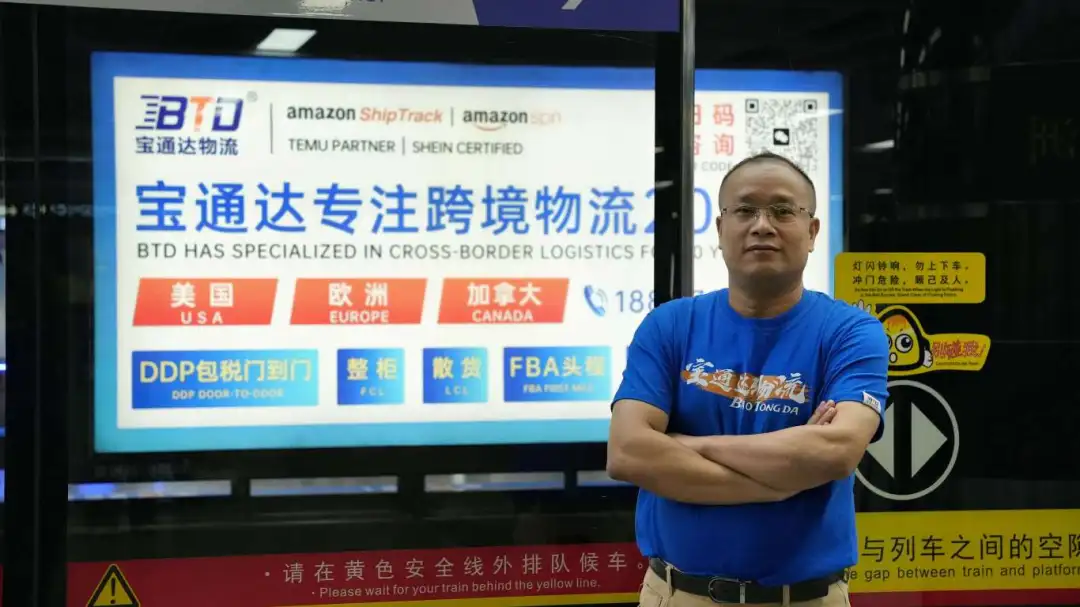 宝通达“霸屏”广州地铁琶洲站,一起相约广交会!