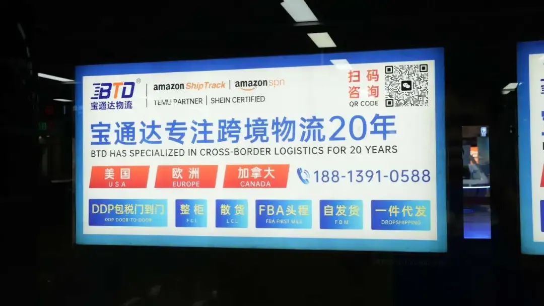 宝通达“霸屏”广州地铁琶洲站,一起相约广交会!