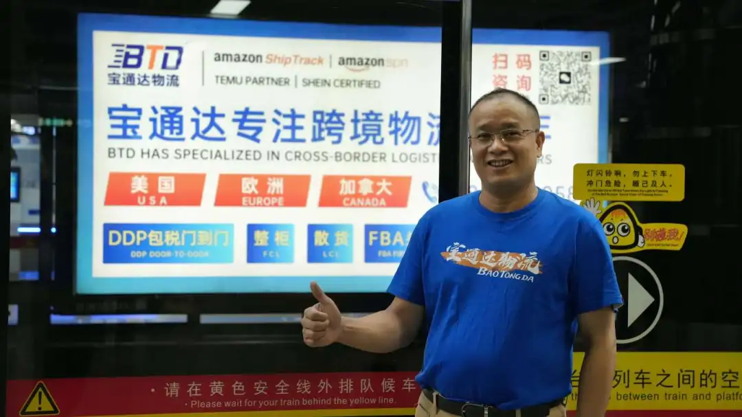 宝通达“霸屏”广州地铁琶洲站,一起相约广交会!