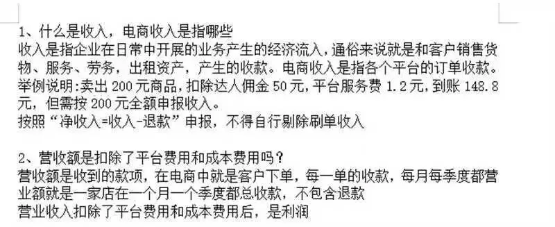 关于平台报送税务数据:我们要交5%的企业所得税,但还需提交一个物流费用佐证。货件处理详情和库存活动报告是在哪里下载?