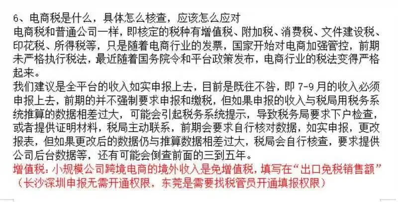 关于平台报送税务数据:我们要交5%的企业所得税,但还需提交一个物流费用佐证。货件处理详情和库存活动报告是在哪里下载?