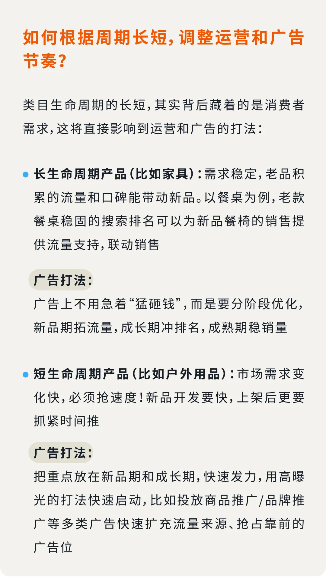 当广告黄金期撞上亚马逊旺季!测品推品效率直接翻倍