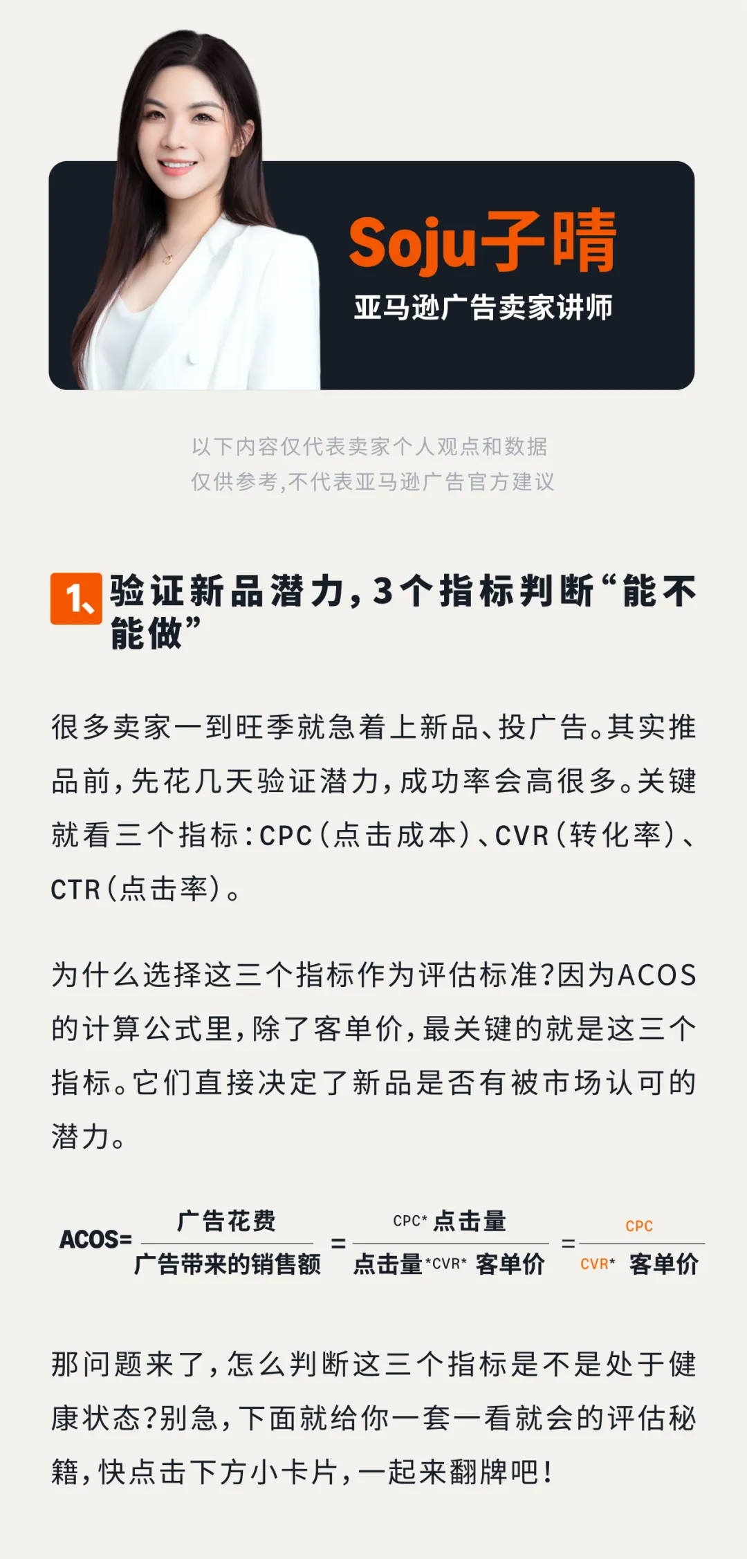 当广告黄金期撞上亚马逊旺季!测品推品效率直接翻倍