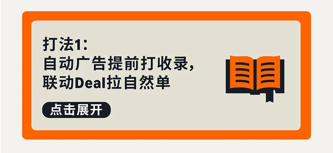 当广告黄金期撞上亚马逊旺季!测品推品效率直接翻倍