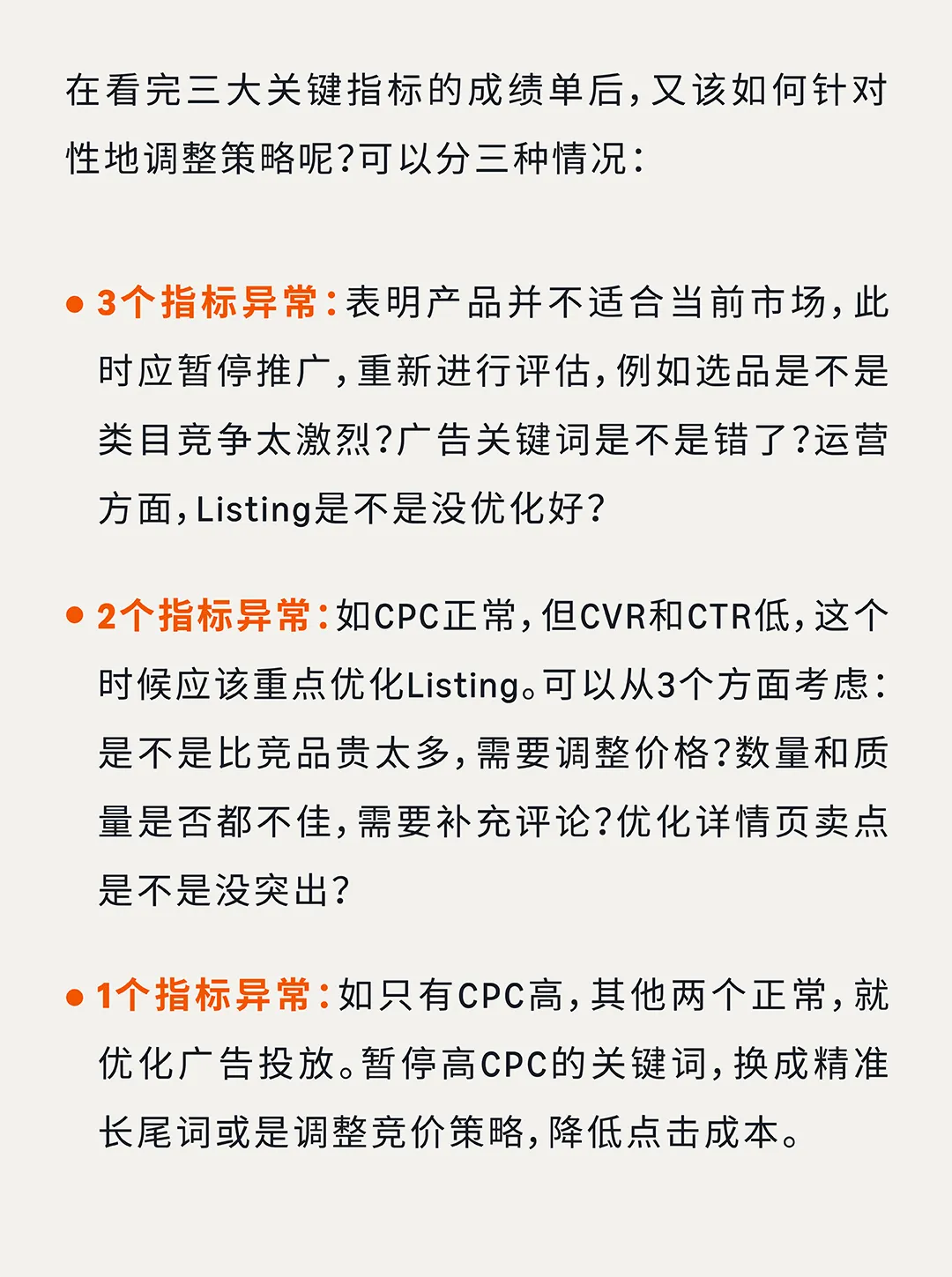 当广告黄金期撞上亚马逊旺季!测品推品效率直接翻倍