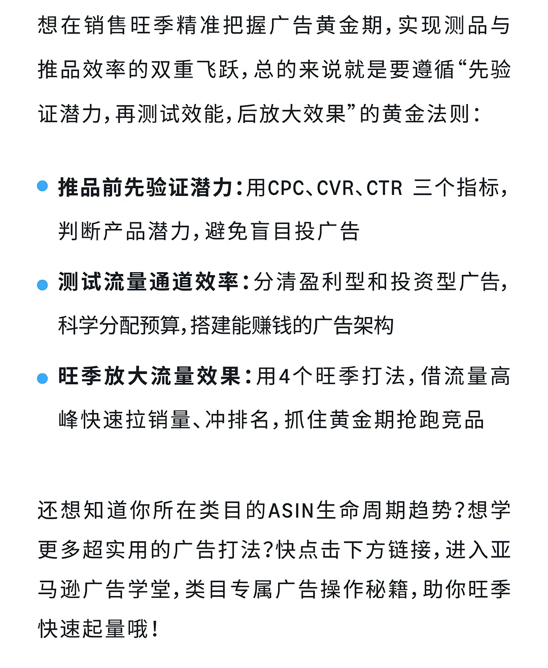 当广告黄金期撞上亚马逊旺季!测品推品效率直接翻倍