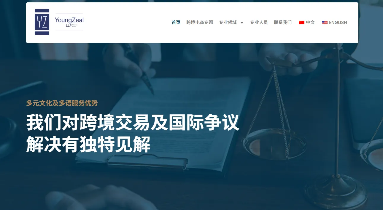 鞅仲律师事务所