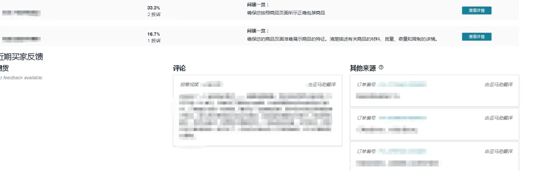 买家反馈.png 买家反馈.png