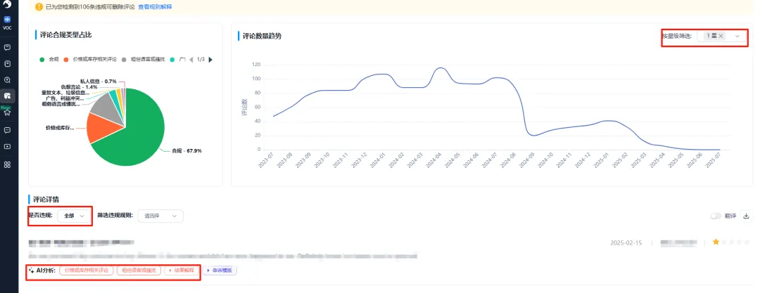 AI评论分析.png AI评论分析.png
