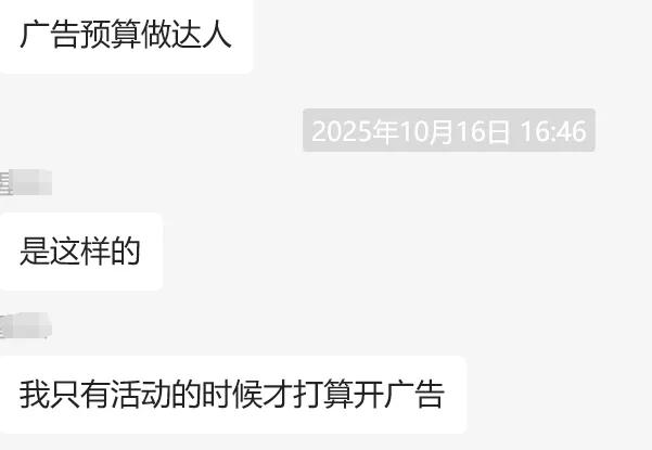 TikTok卖家必看!GMV Max有重大调整