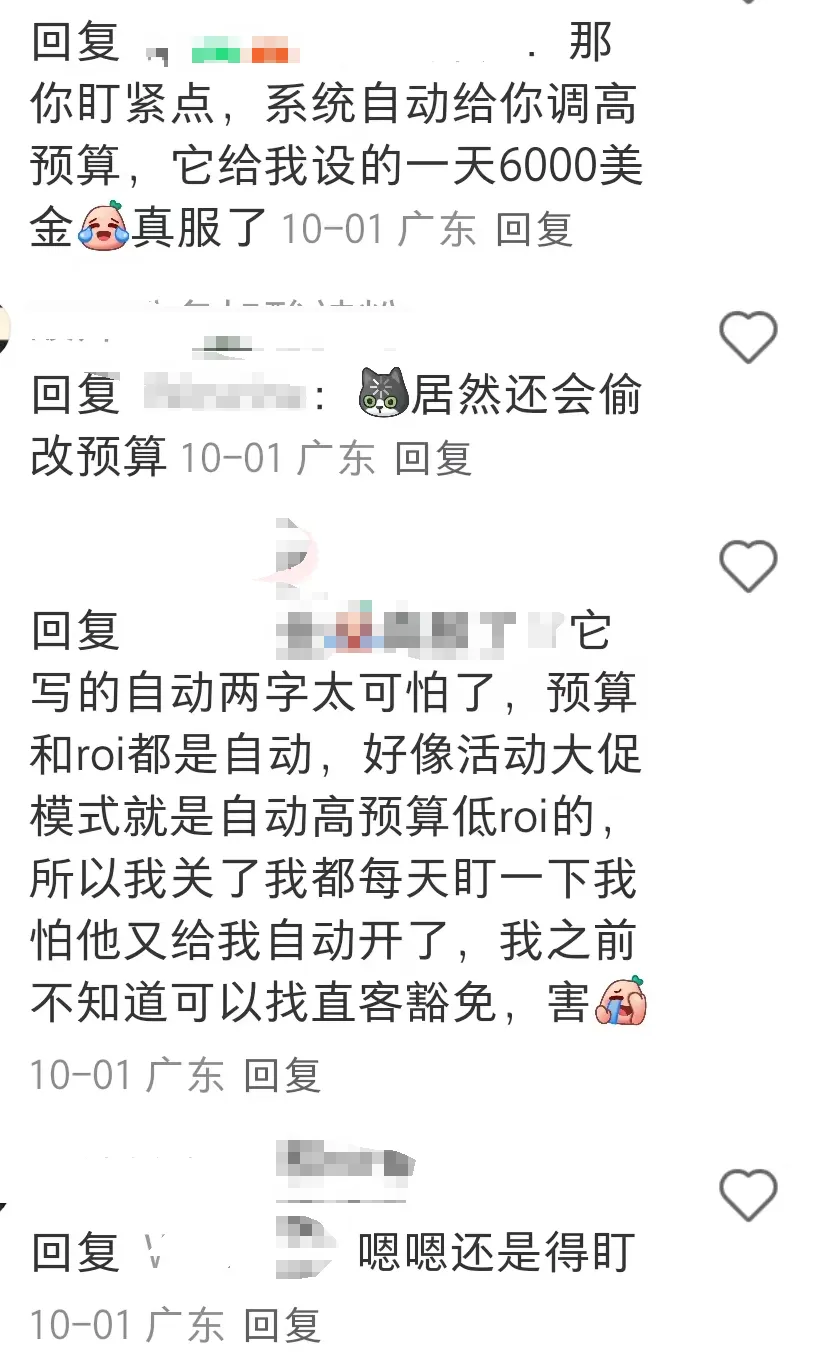 TikTok卖家必看!GMV Max有重大调整