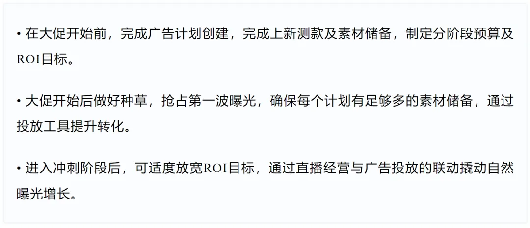 TikTok卖家必看!GMV Max有重大调整