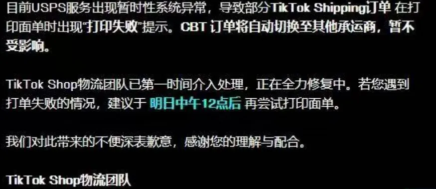 TikTok卖家必看!GMV Max有重大调整