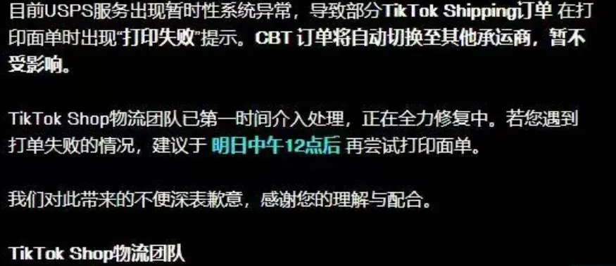 TikTok卖家必看!GMV Max有重大调整